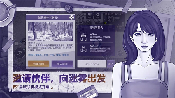 女子校园模拟器