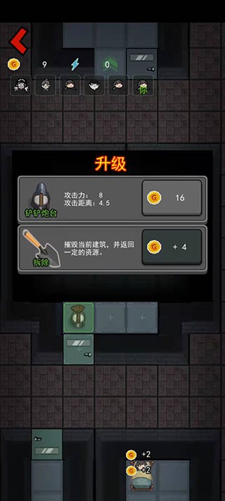 躺平发育安卓版