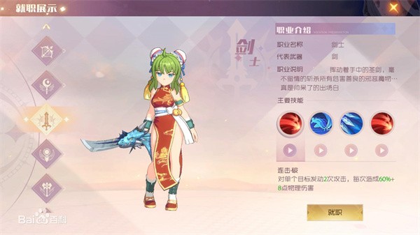 魔力宝贝旅人
