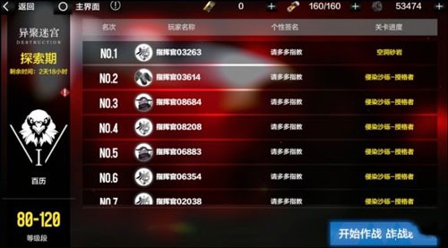 战双帕弥什vivo渠道服
