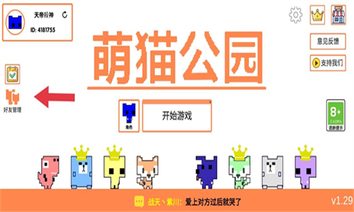 女子校园模拟器