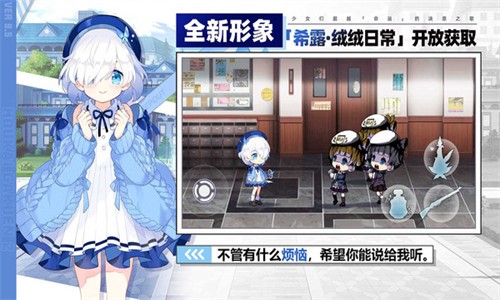 女子校园模拟器