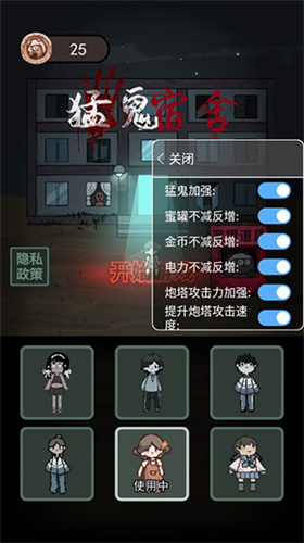 女子校园模拟器