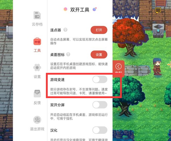 虫虫助手游戏盒子