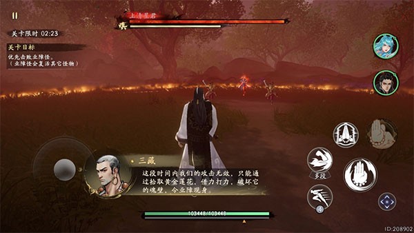 西行纪燃魂手游