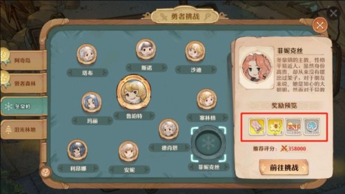 森之国度小米服