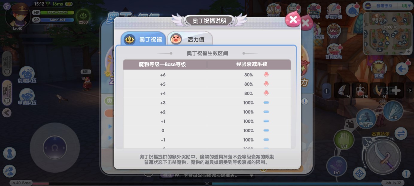 仙境传说新启航手游