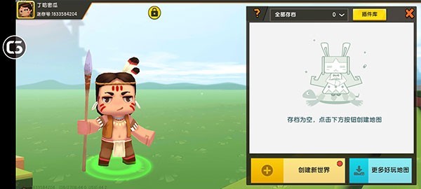 迷你世界老版本0.52.1