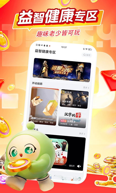 咪咕快游最新版