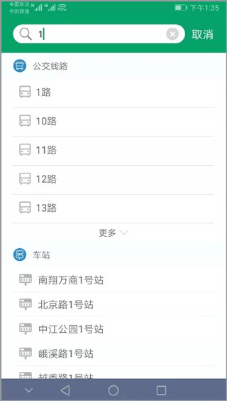 芜湖公交