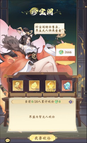 浮生梦山海