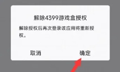 4399游戏盒老版本