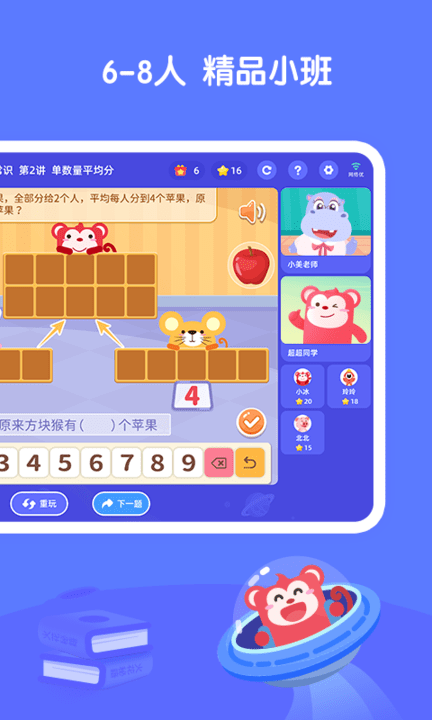 女子校园模拟器