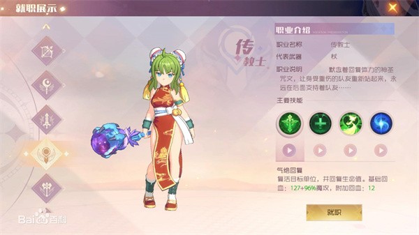 魔力宝贝旅人