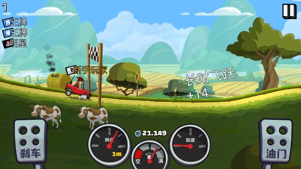 登山赛车2晴空直装