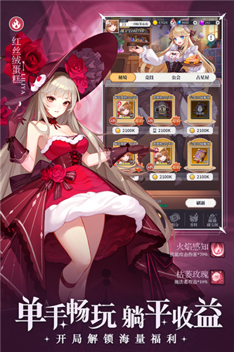 女子校园模拟器