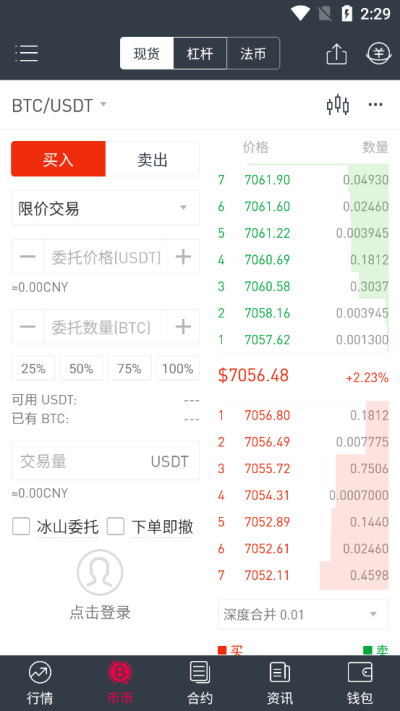 派币
