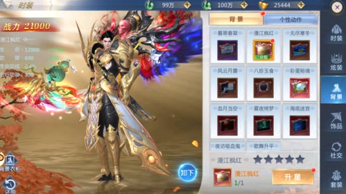 太古封魔录2手游