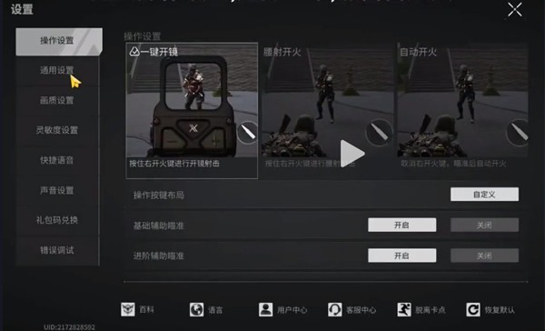萤火突击小米服
