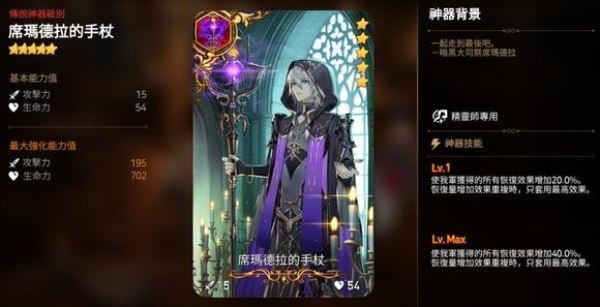 第七史诗B服