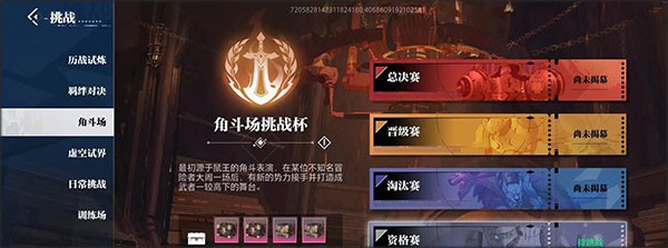 晶核华为版