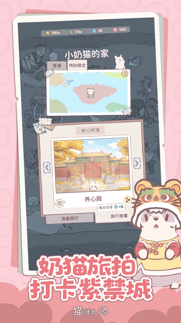 女子校园模拟器