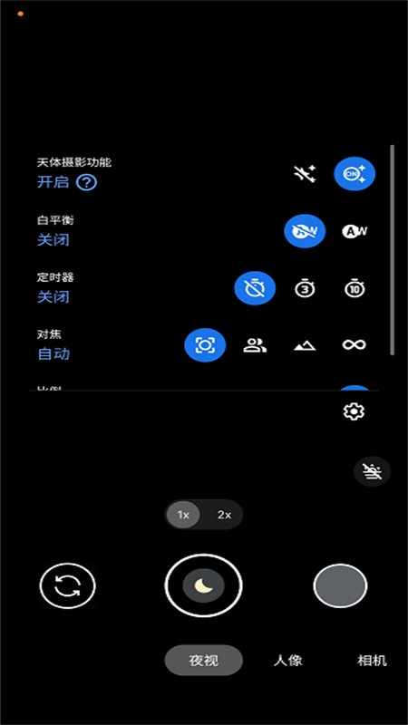 谷歌相机
