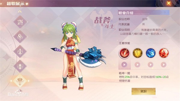 魔力宝贝旅人
