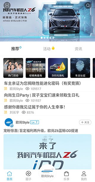 长安启源最新版