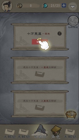 九重试炼手游