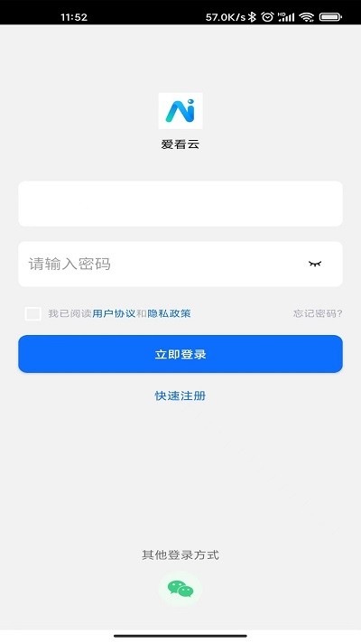 爱看云最新版