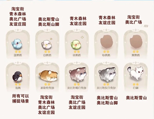 奥比岛