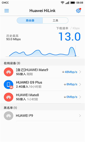 华为智能家居最新版