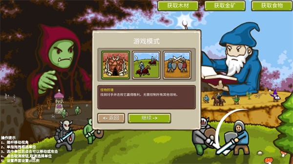 环形帝国2手机版