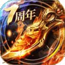烈焰龙城复古版 v1.76