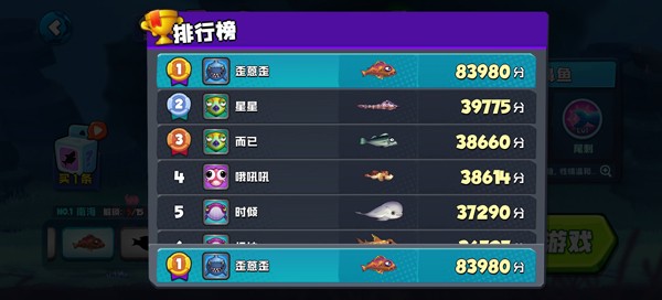 鱼吃鱼最新版