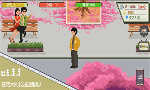 女子校园模拟器