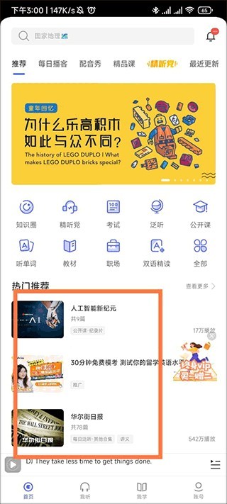 每日英语听力免费版