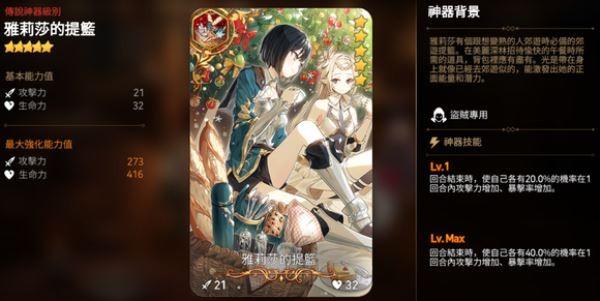 第七史诗B服