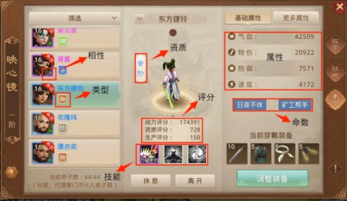 问道手游私SF