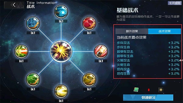 战火使命小Y版