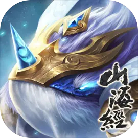 山海经异兽录华为版 v13.6.0