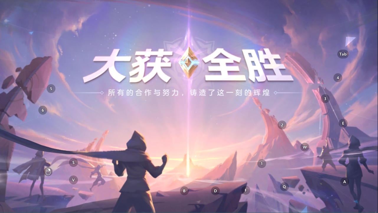 曙光英雄应用宝版