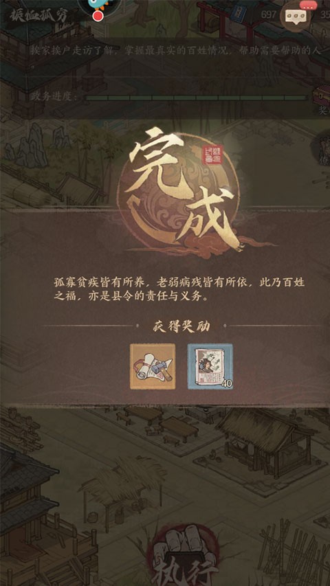 这城有良田华为版