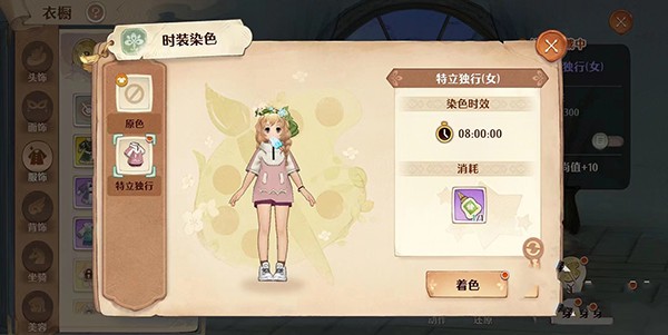 森之国度小米服