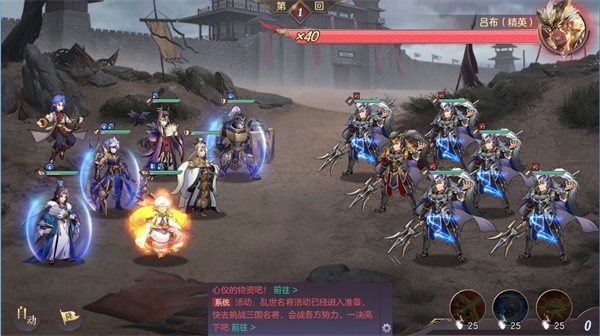 三国志幻想大陆小米服