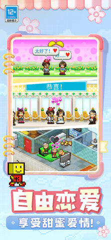 女子校园模拟器