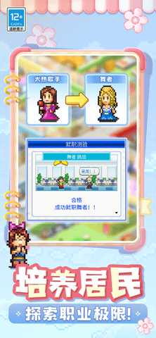 女子校园模拟器
