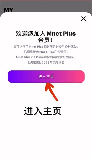 MnetPlus安卓版