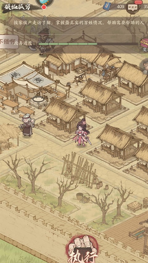 这城有良田华为版